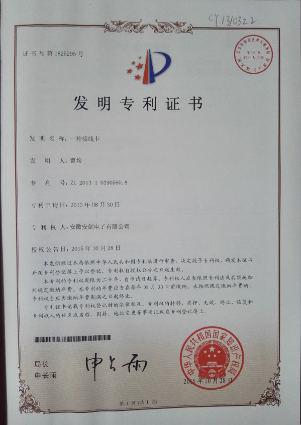 ZL 2013 1 0390560.8