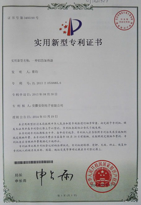 ZL 2013 2 0539985.6