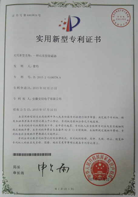 ZL 2015 2 0108578.9