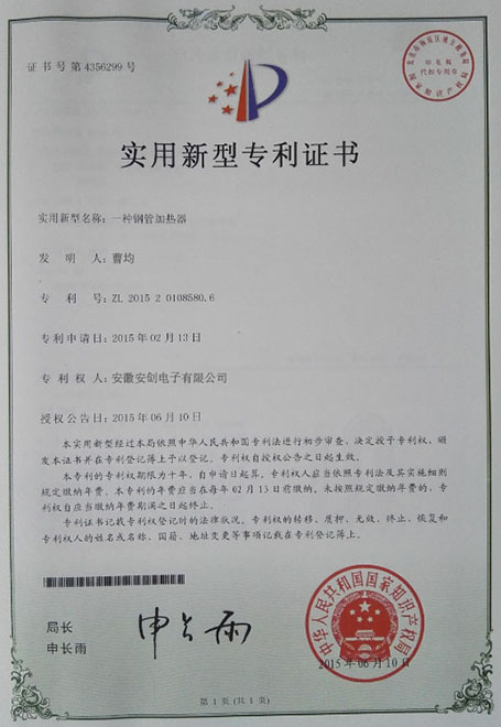 ZL 2015 2 0108580.6