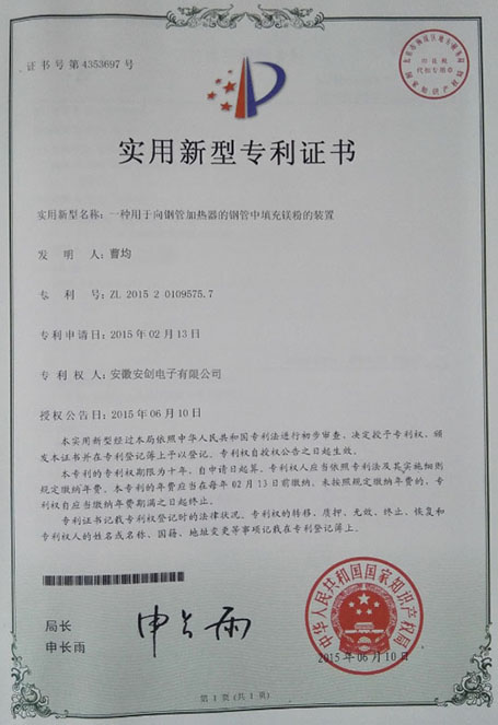 ZL 2015 2 0109575.7