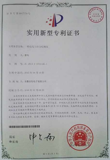 ZL 2015 2 0701140.1