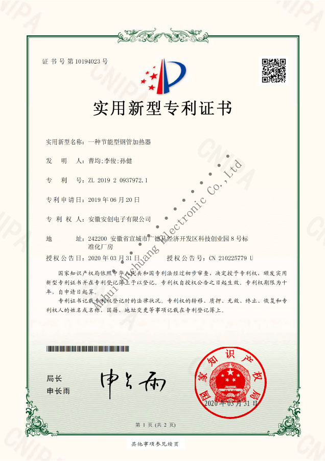 ZL 2019 2 0937972.1